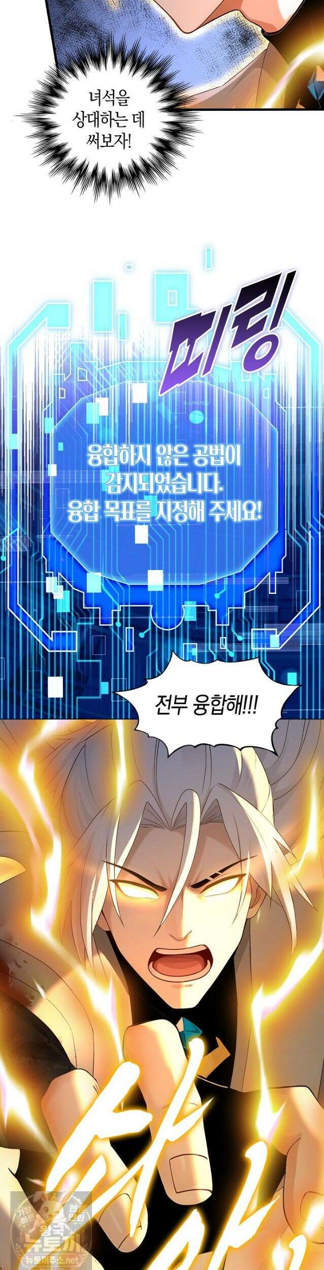 천재 장로 제자수련기 136화 22