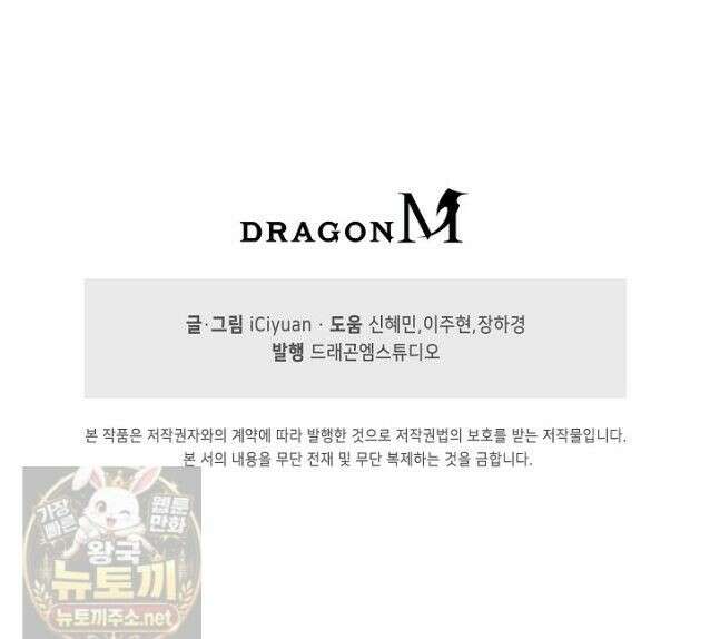 천재 장로 제자수련기 136화 34