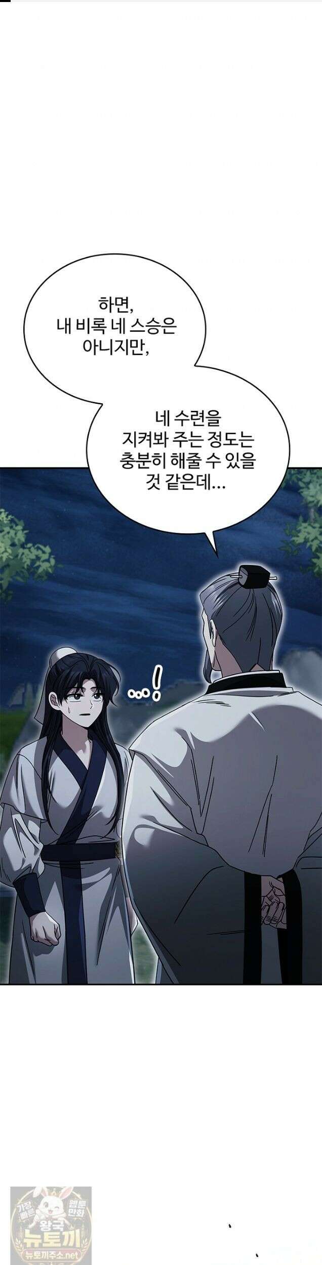 대사형 이회 26화 1