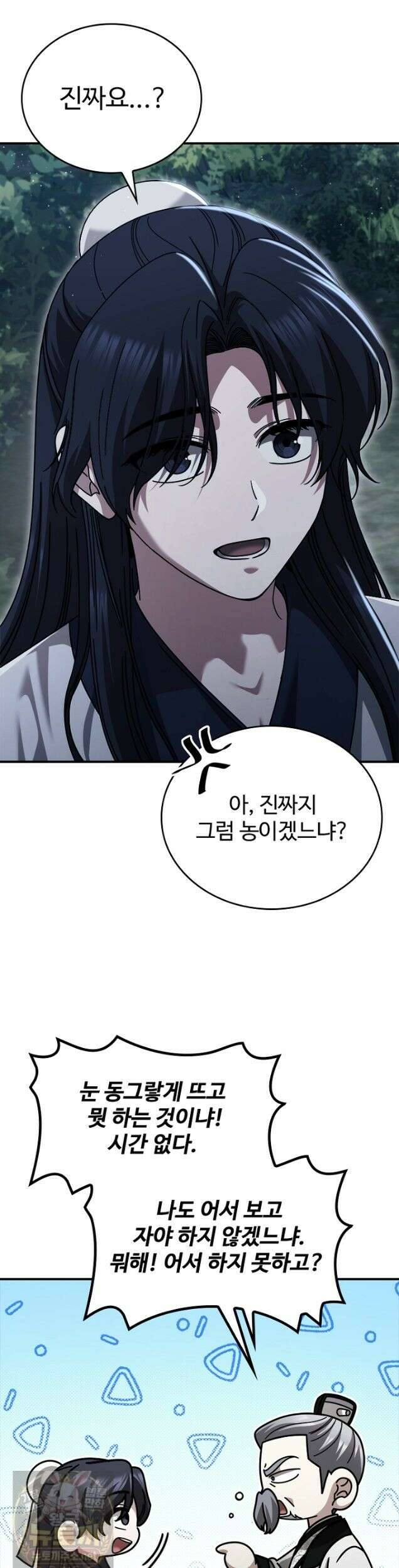 대사형 이회 26화 4