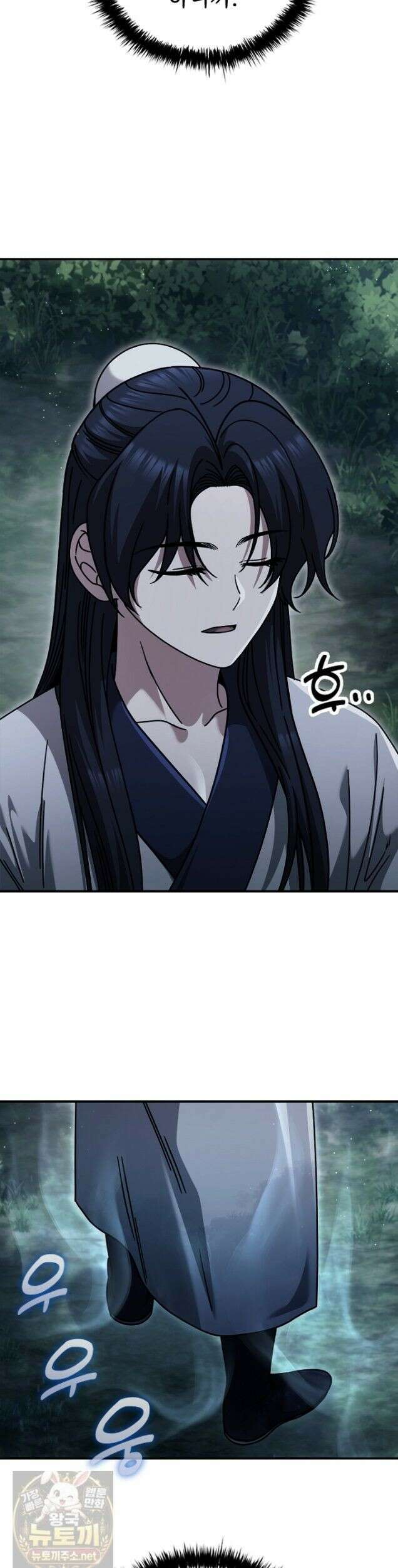 대사형 이회 26화 6