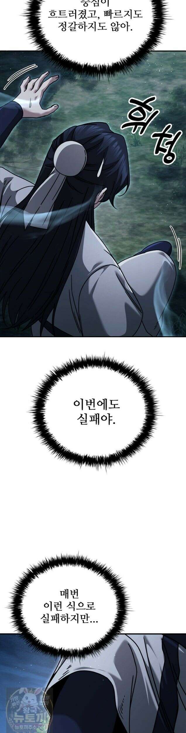 대사형 이회 26화 10