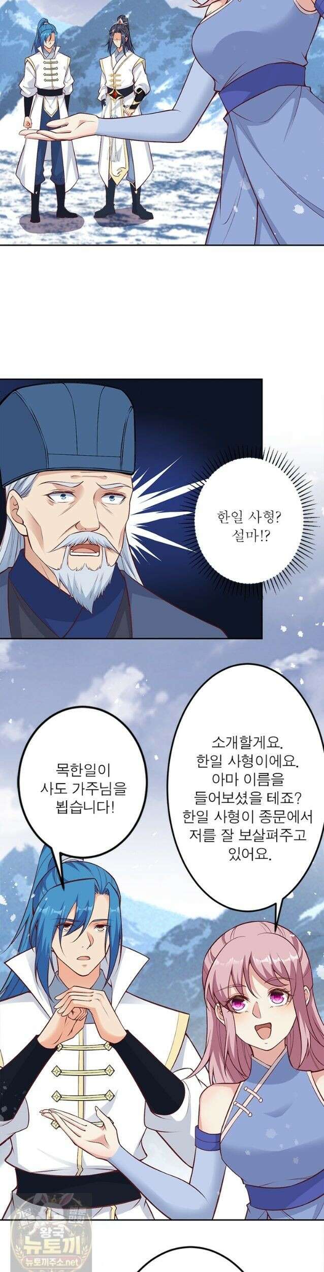 역천사신 427화 2