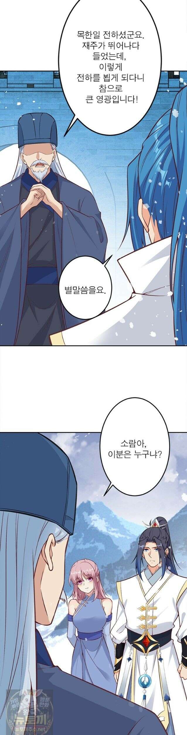 역천사신 427화 3