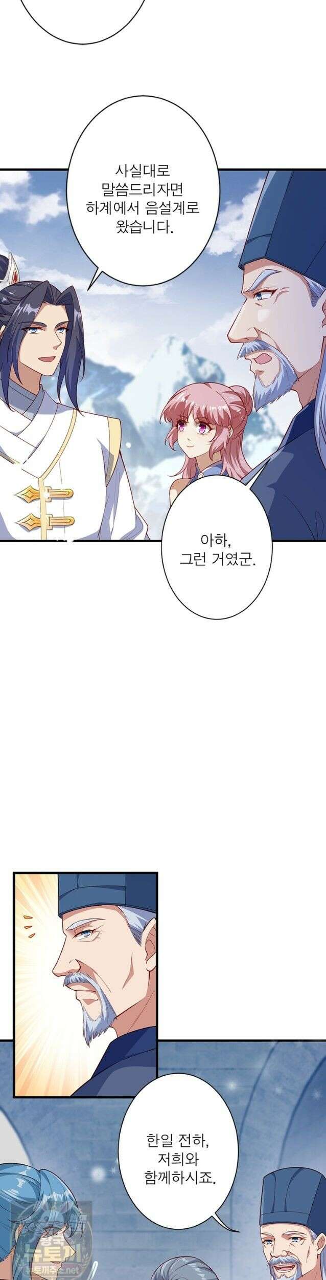 역천사신 427화 5