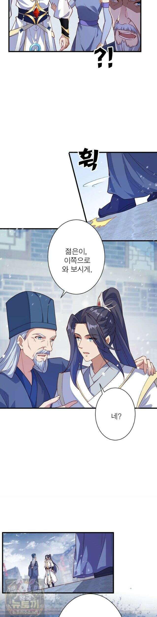 역천사신 427화 7