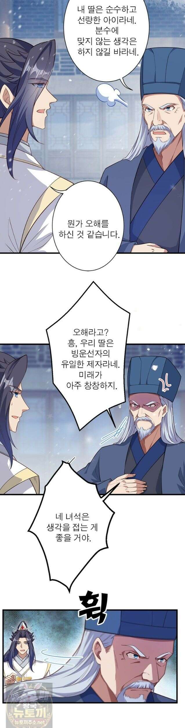 역천사신 427화 8
