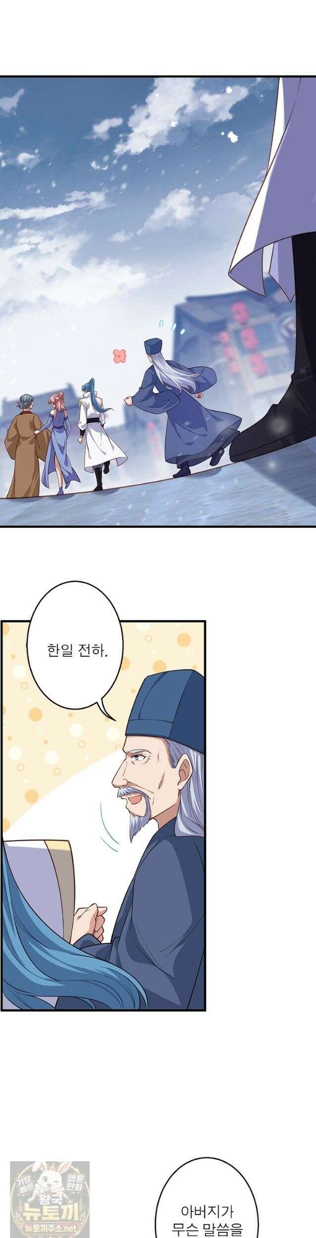 역천사신 427화 9