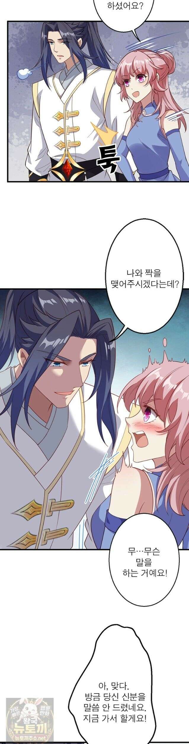 역천사신 427화 10