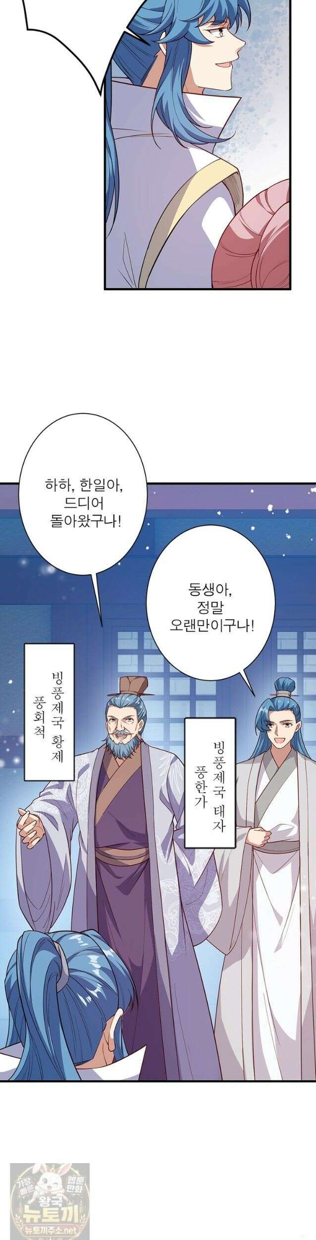 역천사신 427화 13