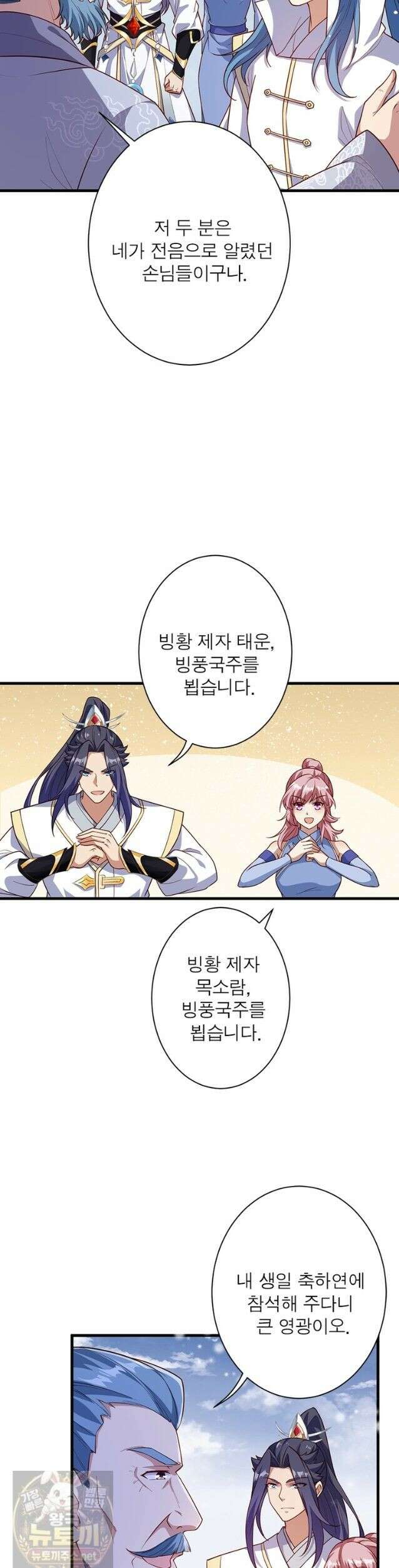 역천사신 427화 15