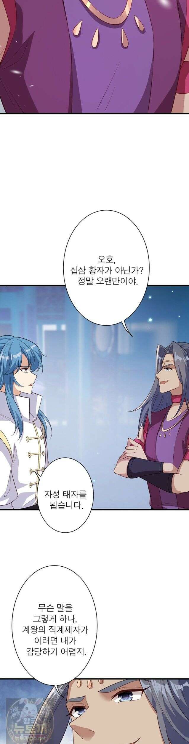 역천사신 427화 19
