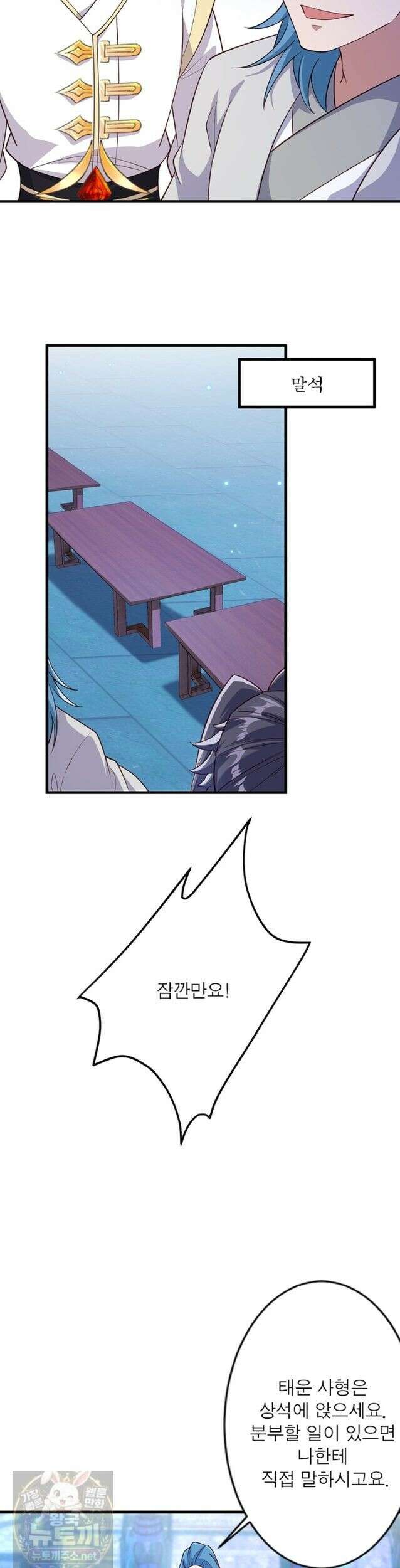 역천사신 427화 21