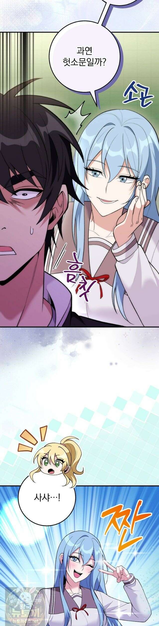 모르는 만화에 빙의했다 30화 7