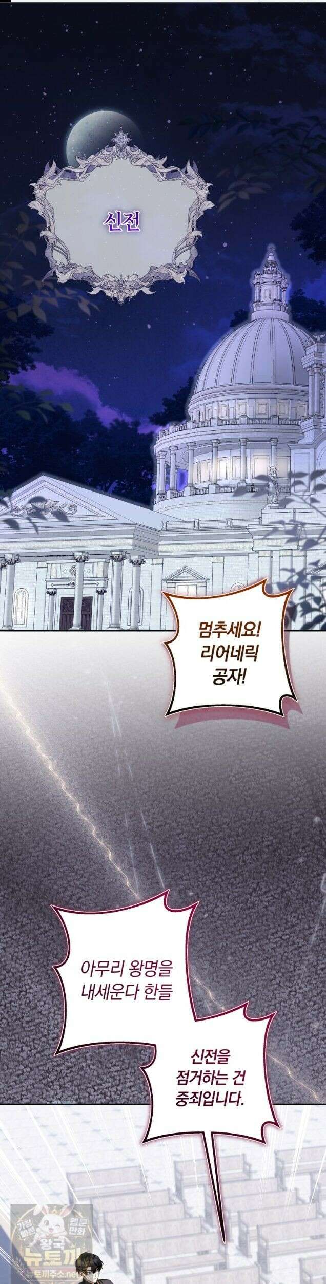 시한부 도련님을 살리는 방법 47화 1