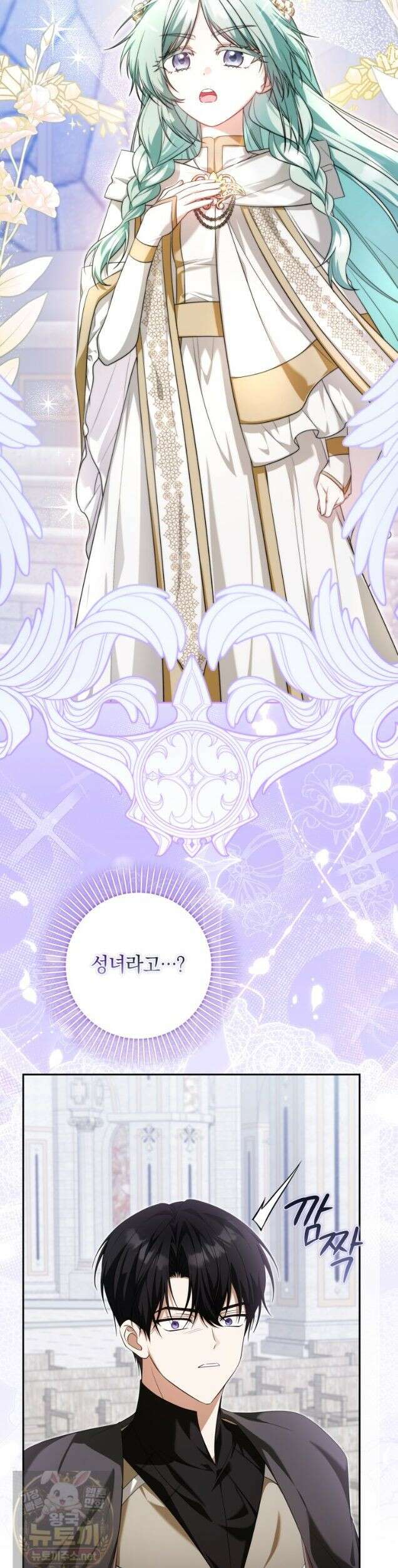 시한부 도련님을 살리는 방법 47화 5