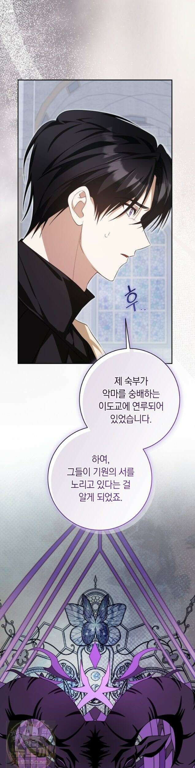 시한부 도련님을 살리는 방법 47화 10