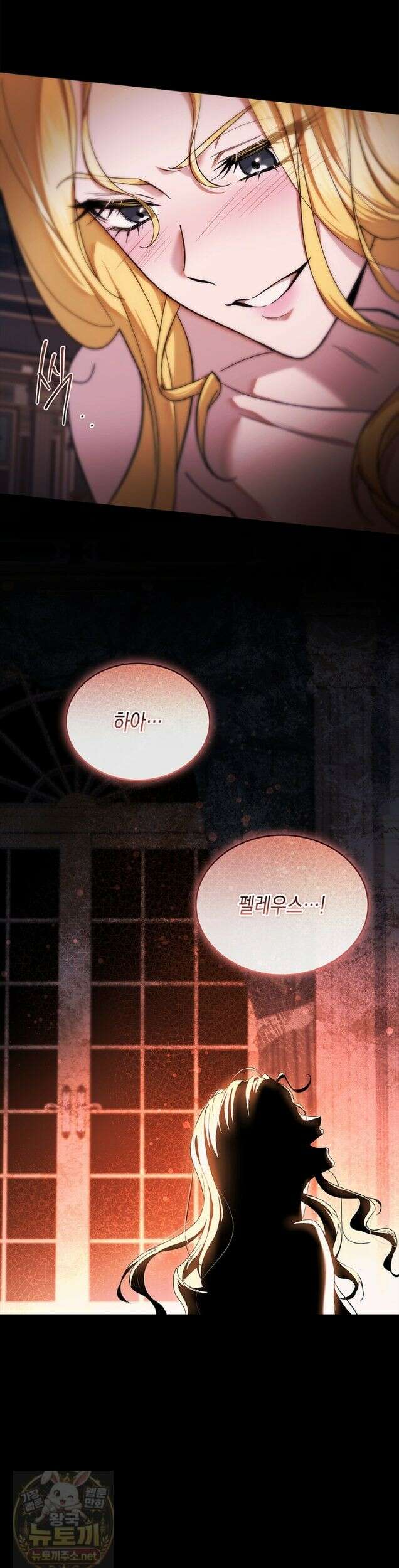 너에게 빼앗을 왕관 45화 (시즌1 완결) 5
