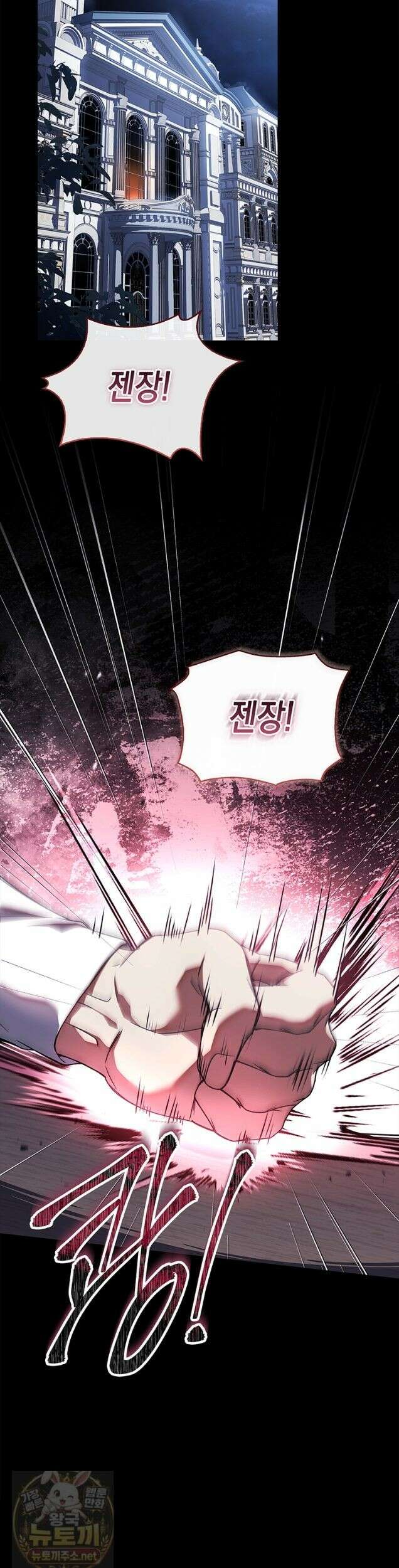 너에게 빼앗을 왕관 45화 (시즌1 완결) 11