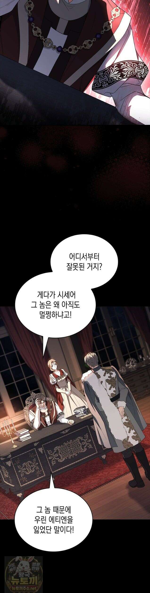 너에게 빼앗을 왕관 45화 (시즌1 완결) 13