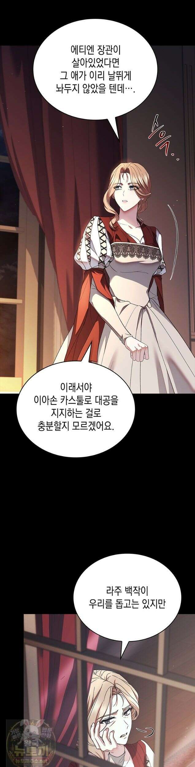너에게 빼앗을 왕관 45화 (시즌1 완결) 14