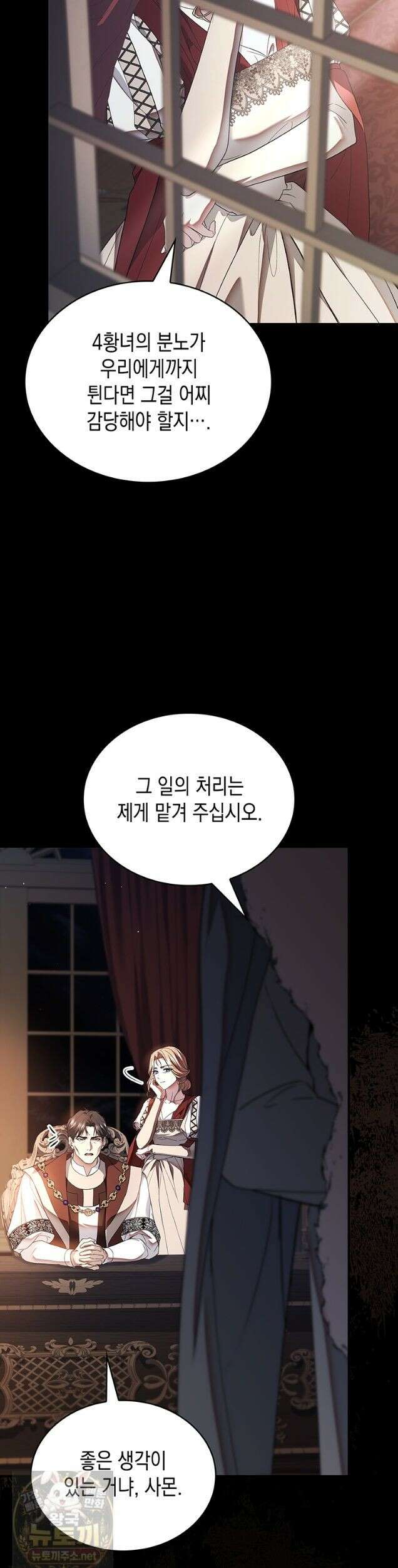 너에게 빼앗을 왕관 45화 (시즌1 완결) 15