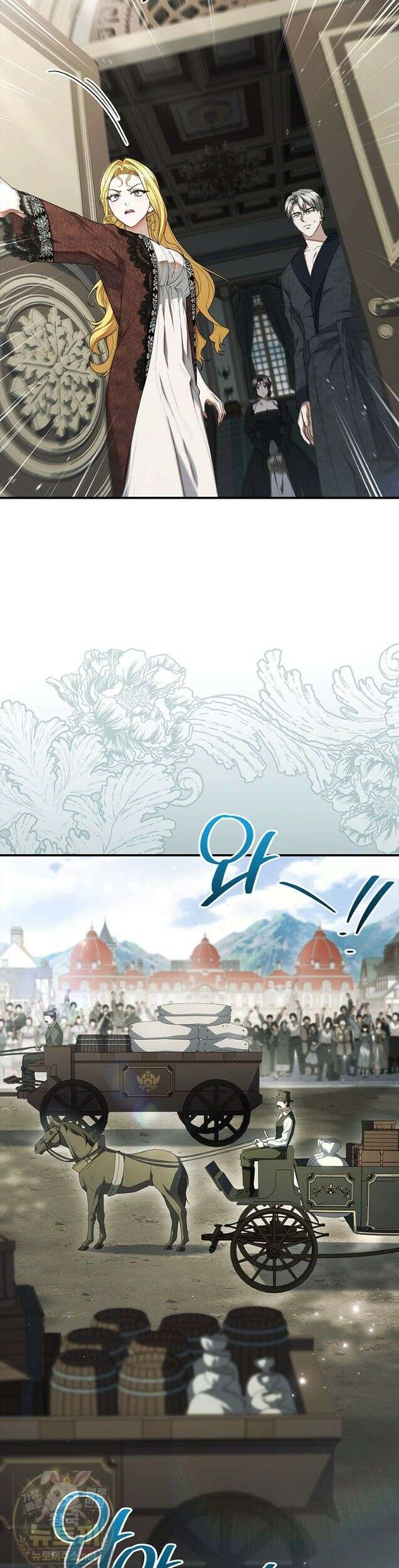 너에게 빼앗을 왕관 45화 (시즌1 완결) 23