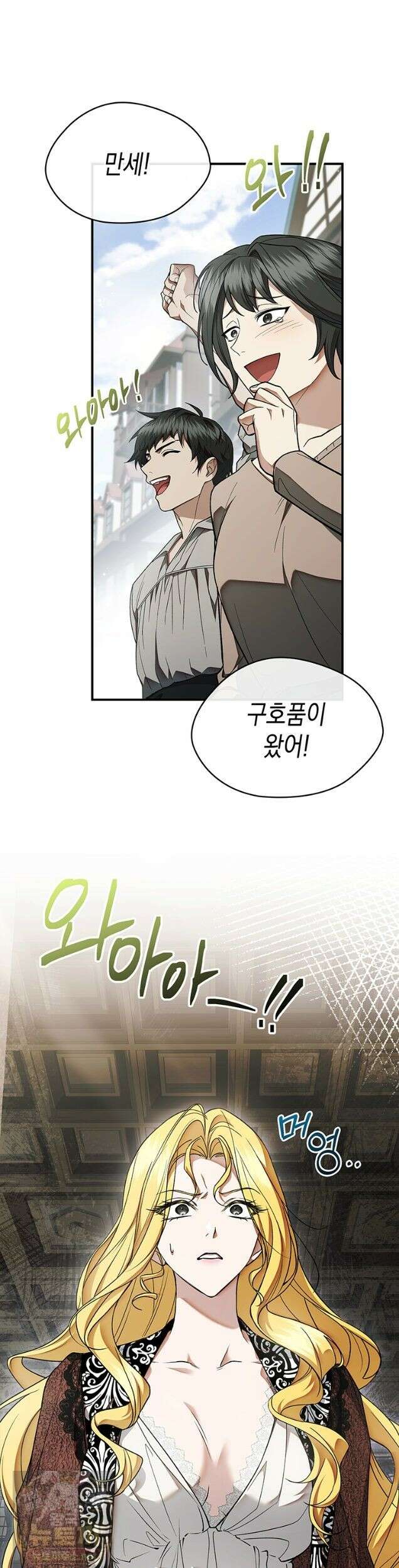 너에게 빼앗을 왕관 45화 (시즌1 완결) 25