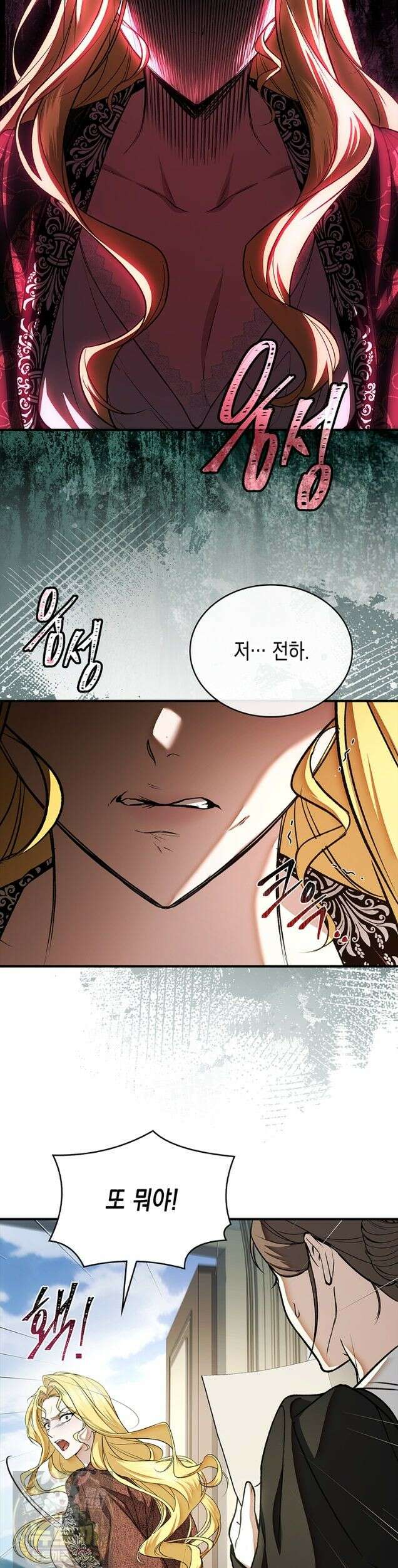 너에게 빼앗을 왕관 45화 (시즌1 완결) 31