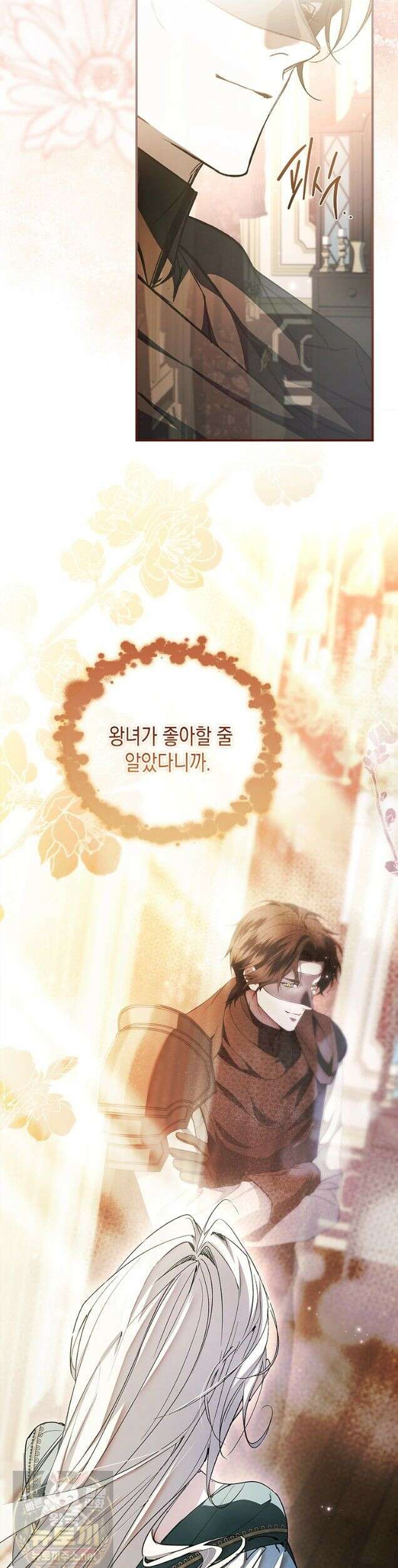 너에게 빼앗을 왕관 45화 (시즌1 완결) 46