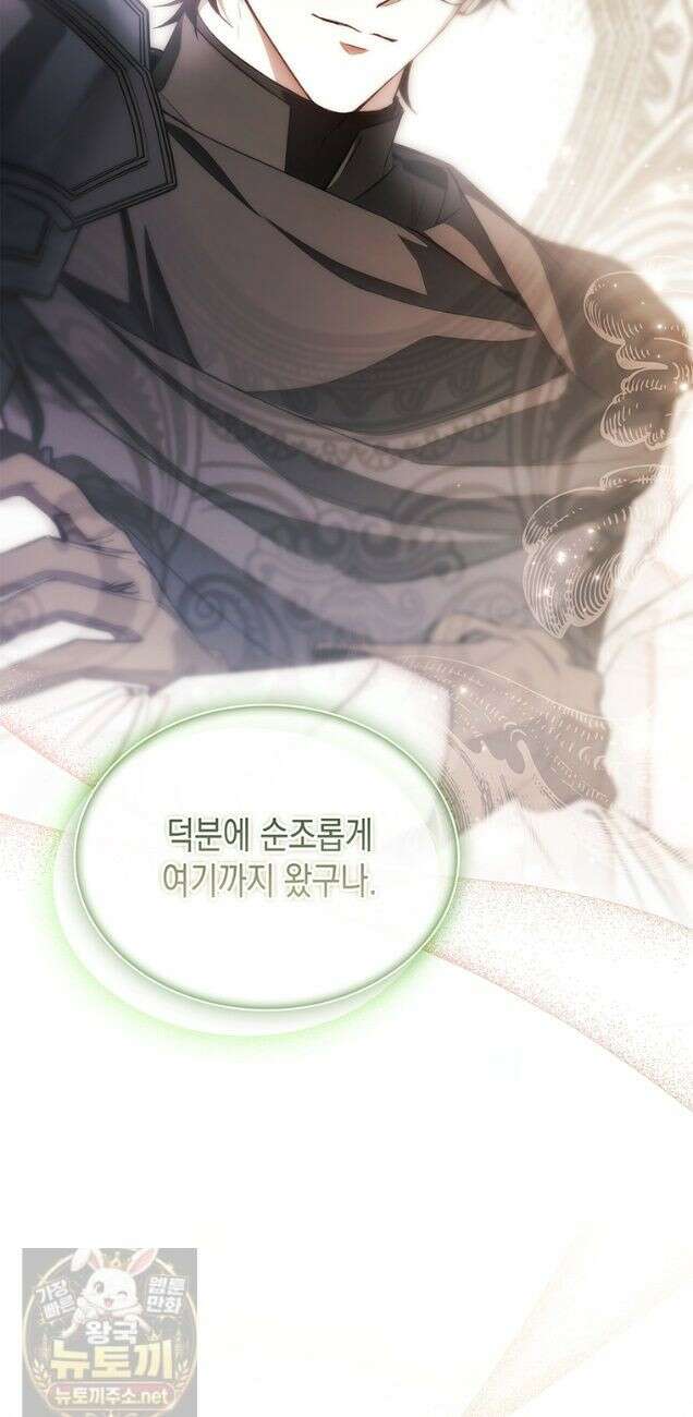 너에게 빼앗을 왕관 45화 (시즌1 완결) 48