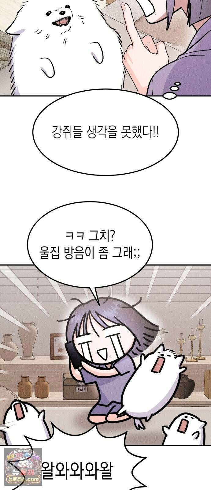모솔대첩 72화． 이 남자의 mbti는 5