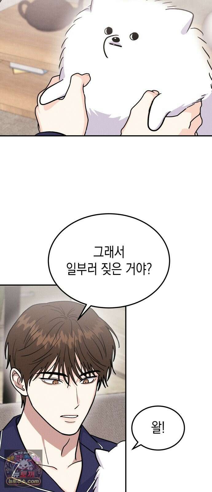 모솔대첩 72화． 이 남자의 mbti는 13