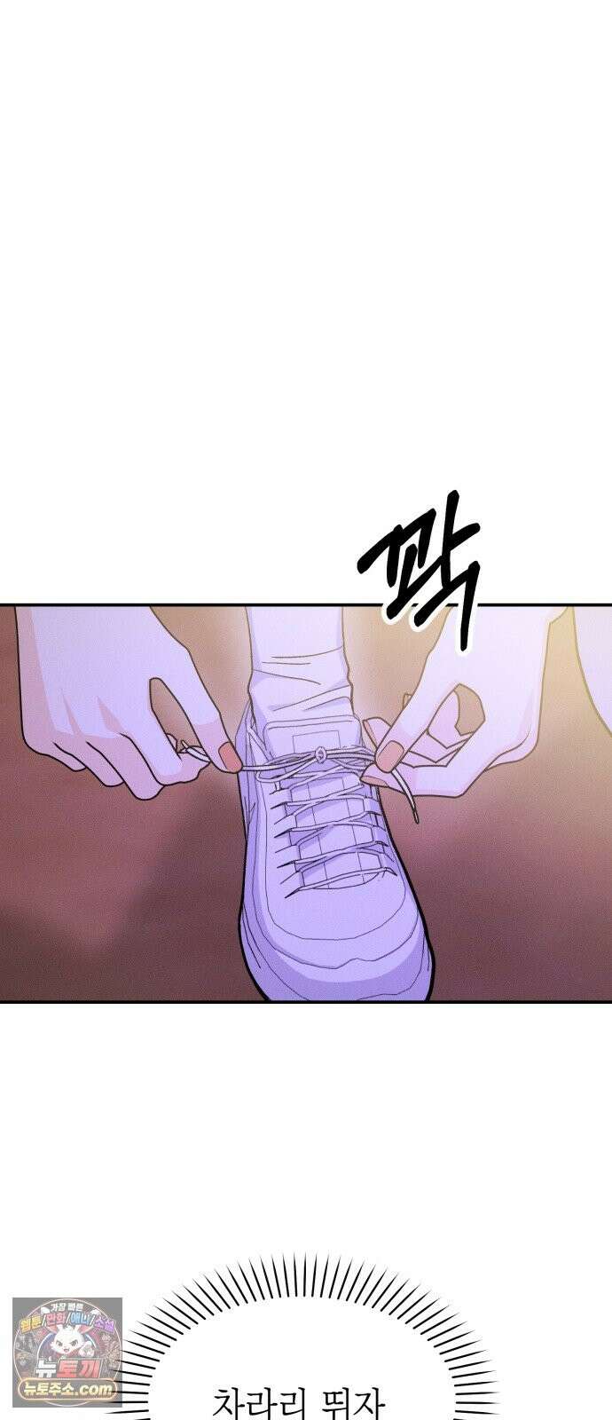 모솔대첩 72화． 이 남자의 mbti는 24