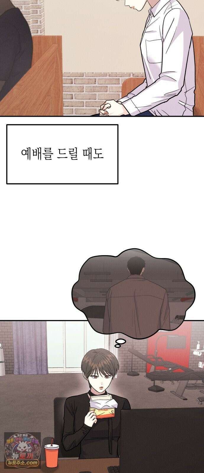 모솔대첩 72화． 이 남자의 mbti는 27