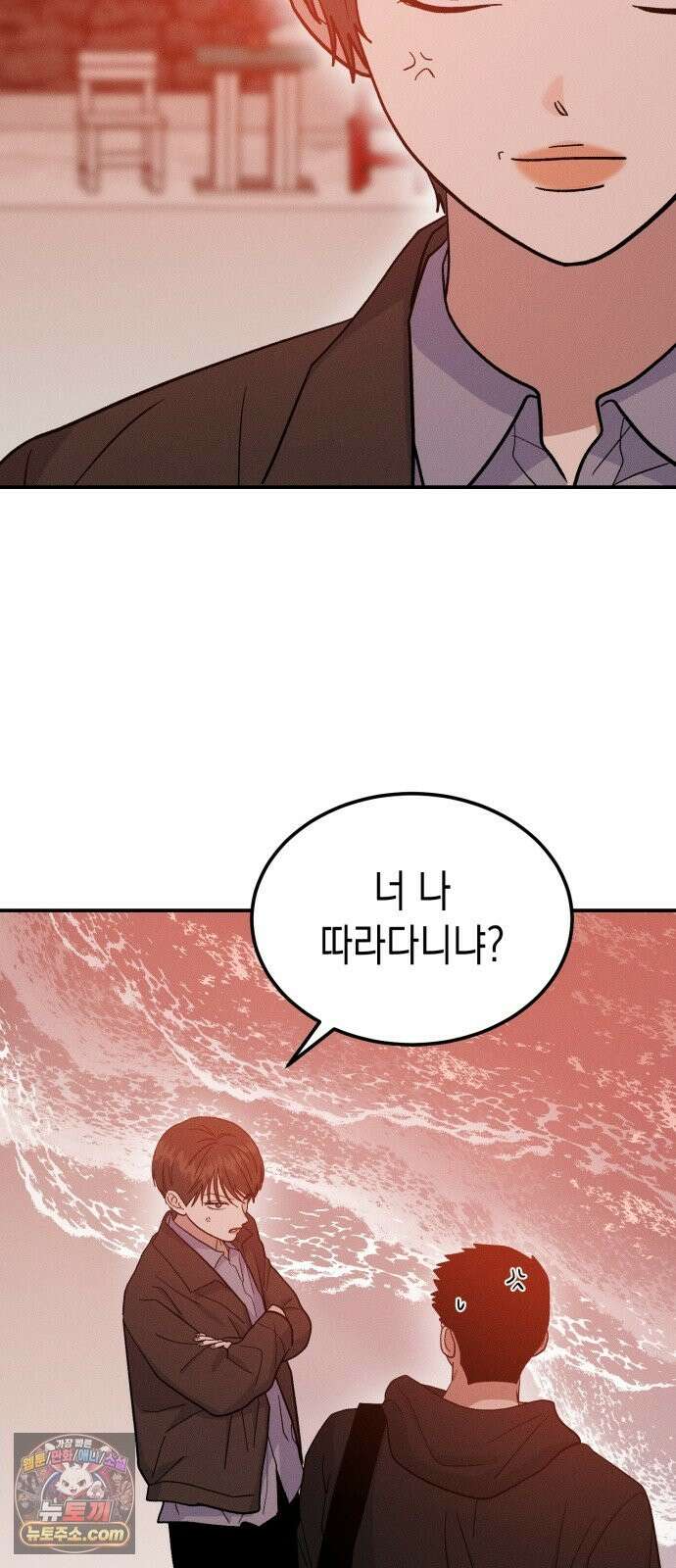 모솔대첩 72화． 이 남자의 mbti는 39