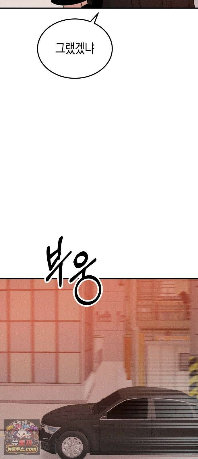 모솔대첩 72화． 이 남자의 mbti는 40