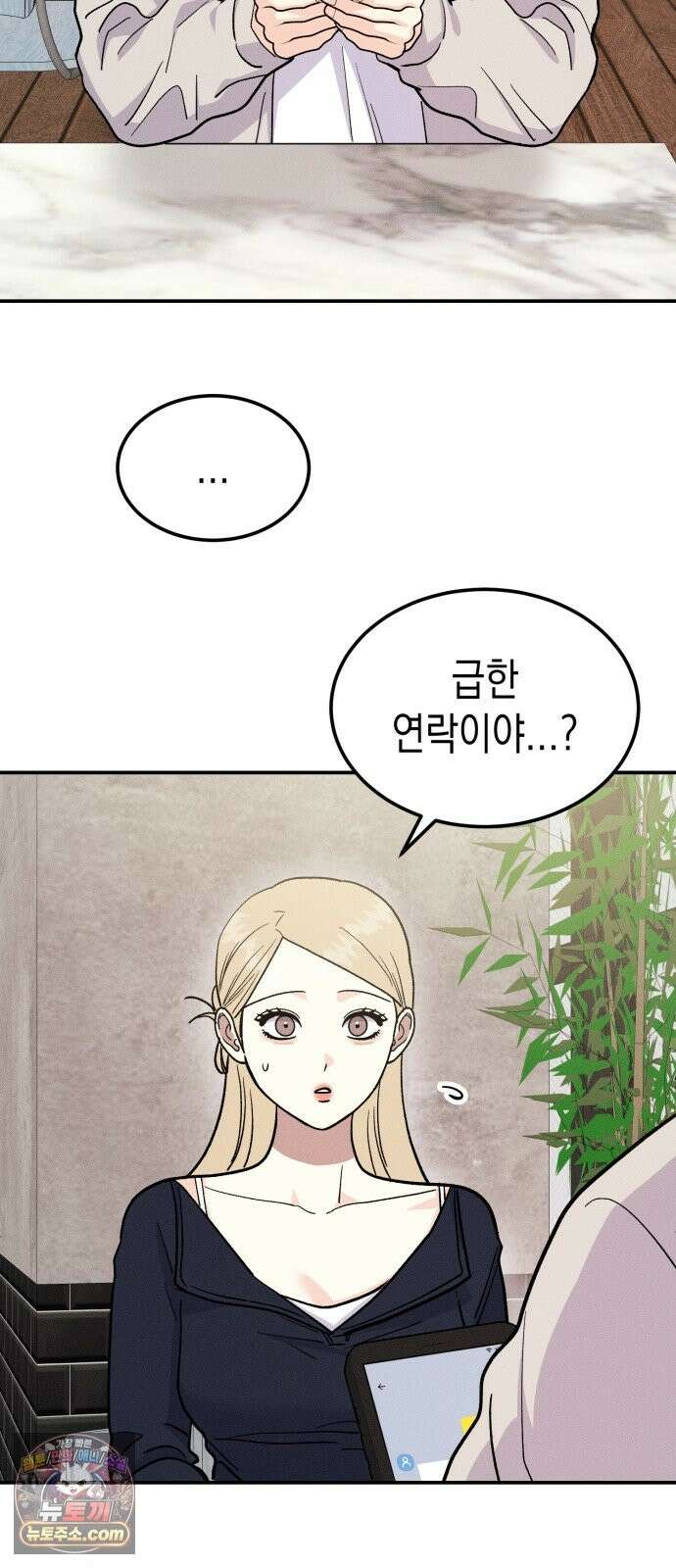 모솔대첩 72화． 이 남자의 mbti는 64