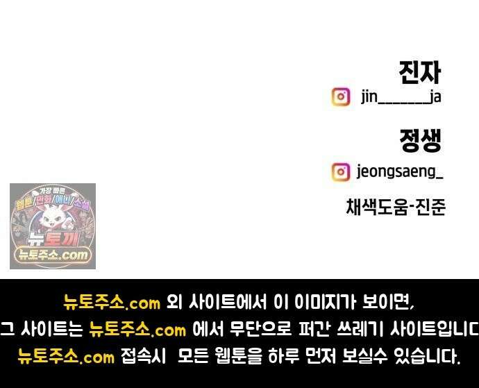 모솔대첩 72화． 이 남자의 mbti는 70