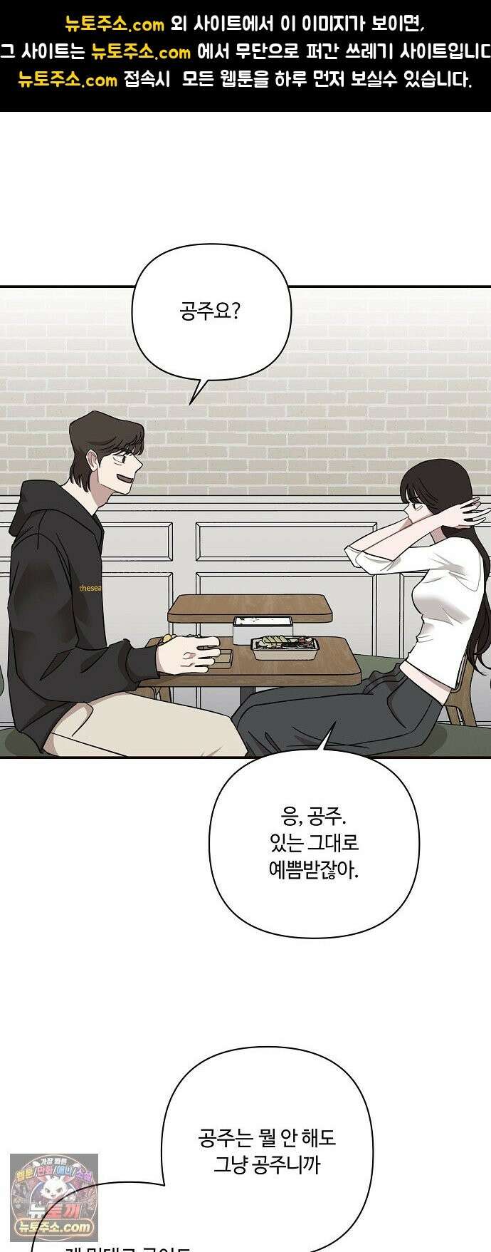 정신 차려, 전승연 90화 1