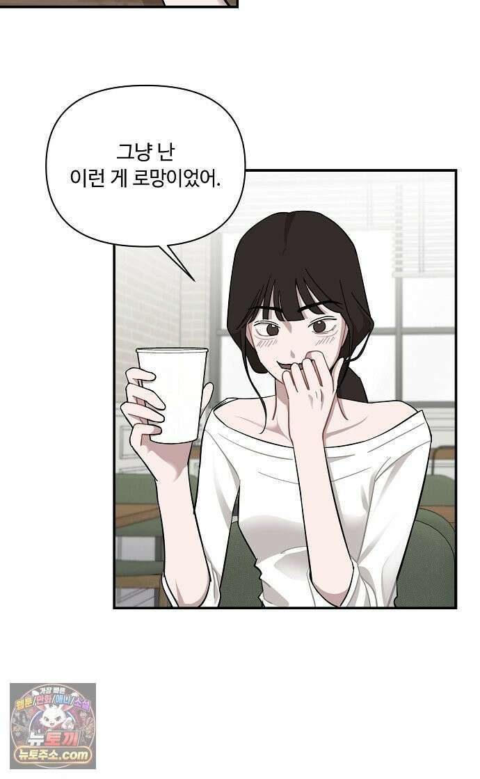 정신 차려, 전승연 90화 3