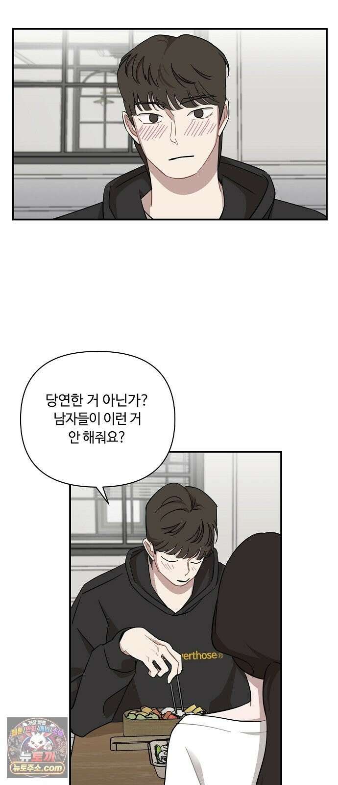 정신 차려, 전승연 90화 4