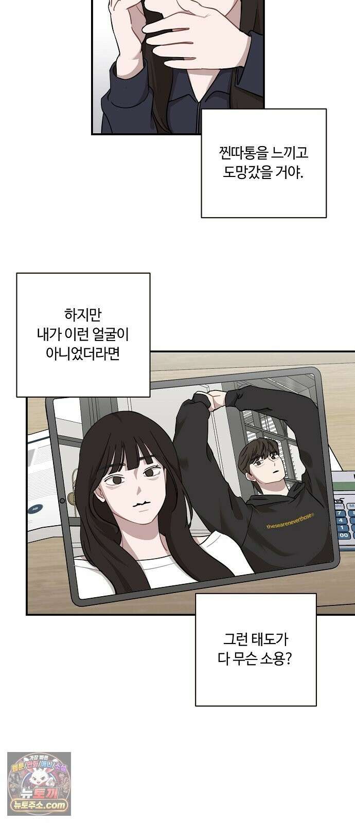 정신 차려, 전승연 90화 8
