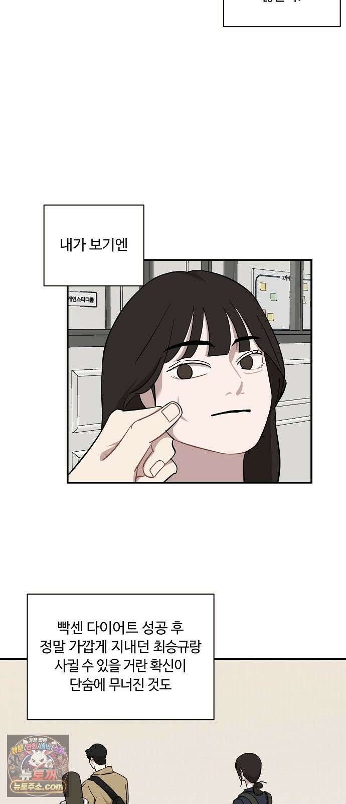 정신 차려, 전승연 90화 10