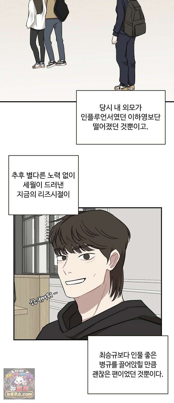 정신 차려, 전승연 90화 11