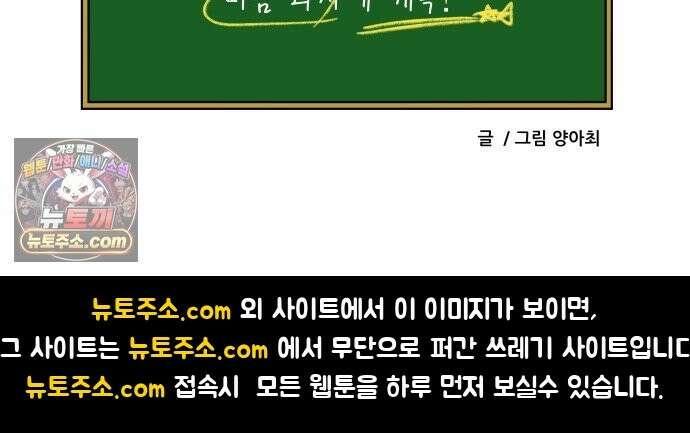 K학원 생존기 226화 - 바디프로필 (1) 18