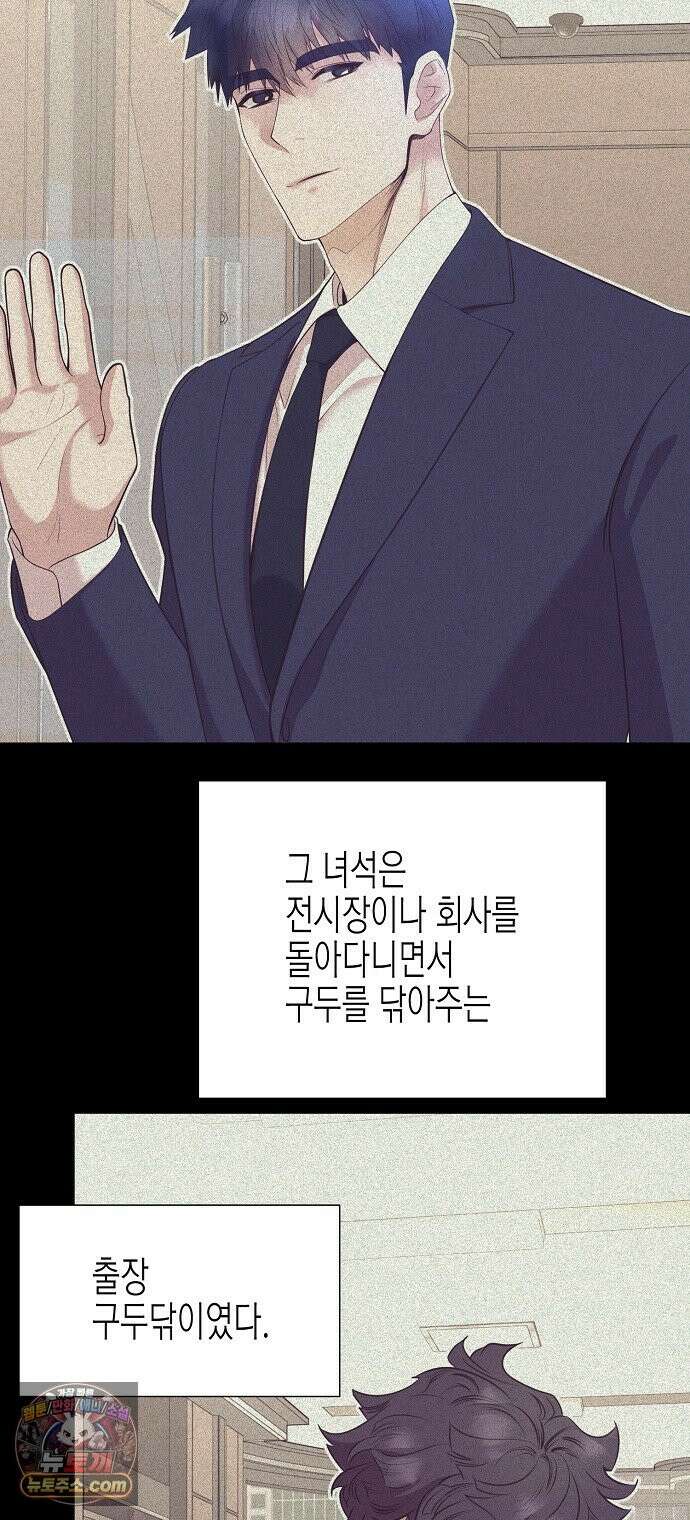 영업 천재가 되었다 103화 12