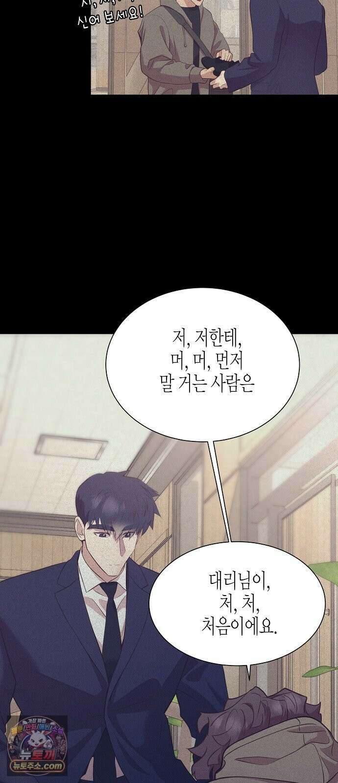 영업 천재가 되었다 103화 15