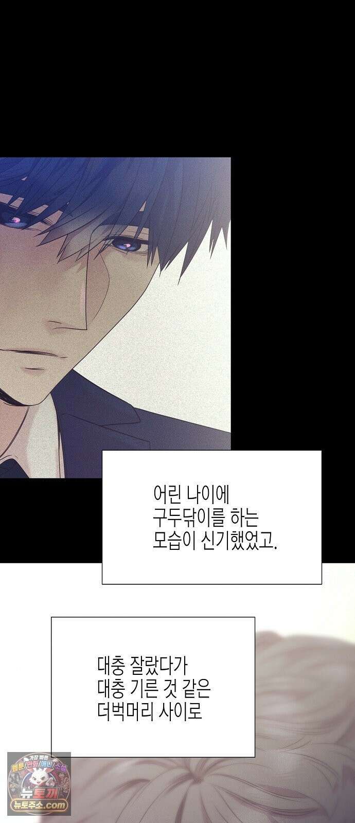 영업 천재가 되었다 103화 17