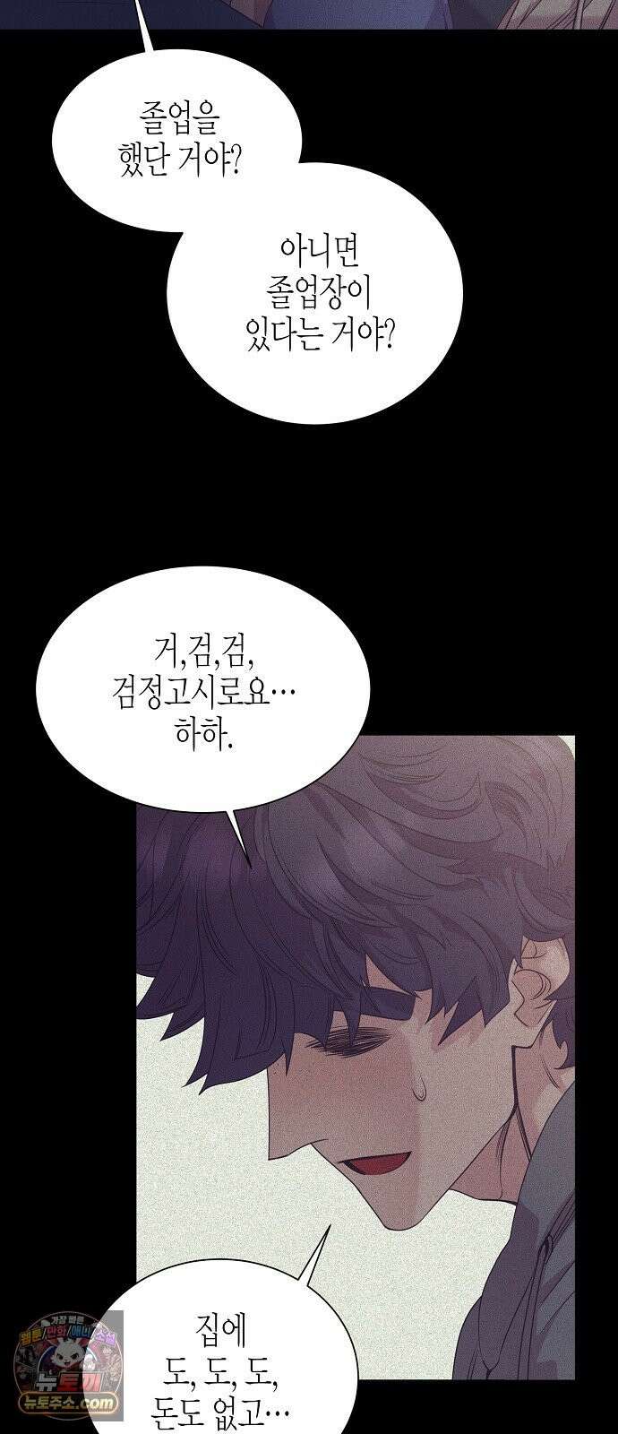 영업 천재가 되었다 103화 21